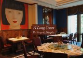 [รีวิว] Yi Long Court ร้านอาหารจีนสองดาวมิชลิน ในโรงแรมเพนินซูล่า เซี่ยงไฮ้ ย่าน The Bund
