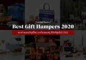 กระเช้าของขวัญปีใหม่ จากโรงแรมหรูทั่วกรุงเทพฯ ที่ปังที่สุดในปี 2563 [2020 Best Gift Hamper in Bangko...