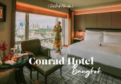 [รีวิว] โรงแรม คอนราด กรุงเทพฯ (Conrad Hotel Bangkok) ความหรูหราผ่อนคลาย Urban Hideaway ใจกลางกรุงเท...
