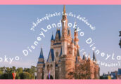 [รีวิว] พาเที่ยว Tokyo DisneyLand และรวมทุกเรื่องที่ควรรู้ก่อนไป โตเกียว ดิสนีย์แลนด์ !!