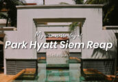 [รีวิว] Park Hyatt Siem Reap โรงแรมหรูกลางเมืองที่ให้คุณรู้จักเสียมราฐมากกว่านครวัด