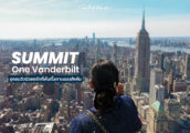 [รีวิว] SUMMIT One Vanderbilt จุดชมวิวนิวยอร์ก วิว 360 องศาสุดอลังการ พร้อมจุดถ่ายรูปสุดปัง